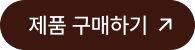 rnd_purchase_btn